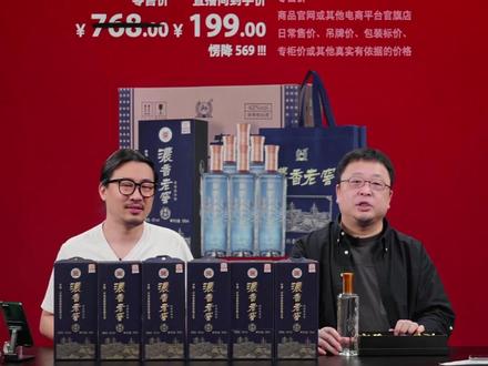 #泸州老窖 就在昨晚罗永浩带货泸州老窖璀钻42度浓香白酒,199到手6瓶还有礼袋,原箱发货,还能试喝一瓶,没想到刚爆出价格就遭质疑是假酒,老罗霸气回应导致网友疯狂下单。#白酒 #粮食酒 #罗永浩 #老罗