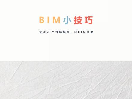 #revit 爆炸分解图制作#bim @抖音小助手