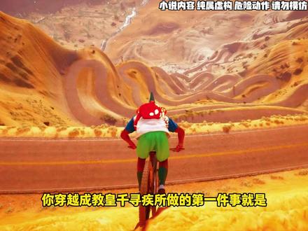 九天教皇#小说 #小说推文 #小说推荐