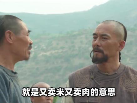 米肉竟是人肉,10两银子买一斤