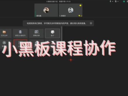 授课小黑板的常用方法喔#classin #classin教程
