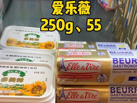 除了多美鲜是植物黄油,其它都是动物黄油。你喜欢哪一款?#黄油 #吐司 #面包 #逛超市 #黄油面包 #美食分享官
