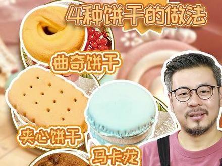 带娃必做!超美味的粘土小饼干教程来啦~ #超轻粘土 #粘土教程 #手工 #亲子