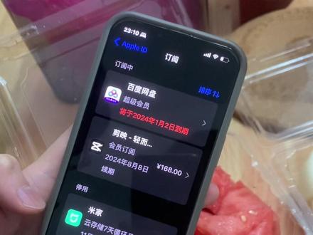 苹果手机自动扣费怎么取消?appleid连续包月会员在哪里关闭?苹果手机会员费为什么会自动扣钱?连续包月的优酷视频爱奇艺bilibili会员怎么取消每个月自动扣钱?#宁波靠谱手机店 #宁波买手机去哪 #宁波诚意数码 #宁波诚意通讯 #宁波买二手手机