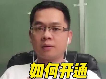 如何开通whatsapp官方api通道? #whatsapp营销 #whatsapp开发客户