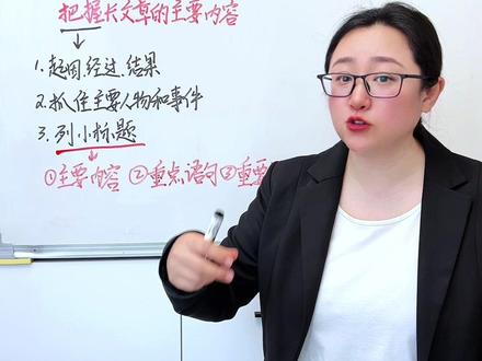 四下第六单元阅读必考题型 #四年级下册语文