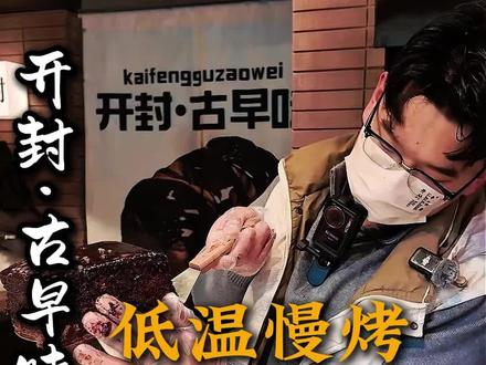 低温慢烤四小时,软糯Q弹入口化#巧克力蛋糕 #巧克力 #古早味蛋糕 #蛋糕 #开封美食