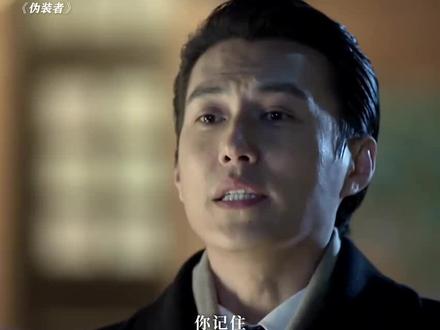 谁懂这句“大哥”的含金量啊 #伪装者 #靳东 #胡歌