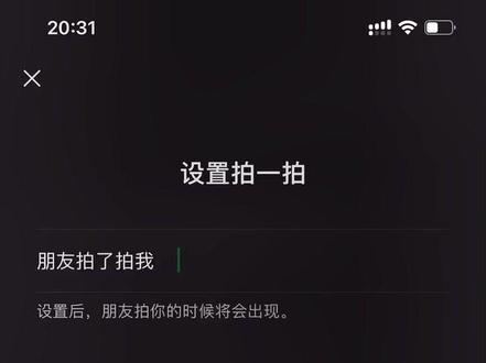 超好看 一起来设置🥰#微信拍一拍#看烟花