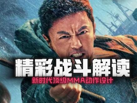 东警3全场华丽战斗解读•近几年最佳动作电影?#动作电影#格斗 #影视解说#影视剪辑 #综合格斗