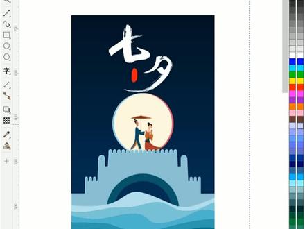 国潮中国风海报设计#海报设计 #cdr教程 #cdr