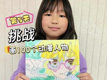 挑战画100个动漫人物!你发图我来画,打卡第5天~ #画画 #一起学画画 #动漫 #善逸 #热点 @DOU+小助手