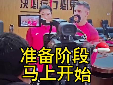 延边龙鼎足球俱乐部伊沃签约仪式花絮🤪🤪🤪#延吉 #老外