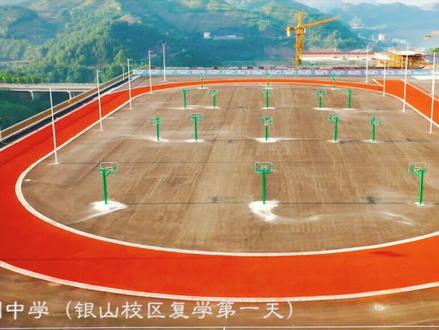 忠州中学(银山校区)复学第一天