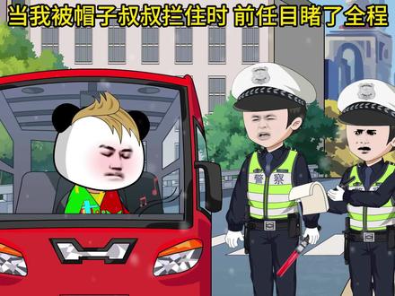 #沙雕动画 我被叔叔拦住时,被前女友看到了#伤感 #原创动画