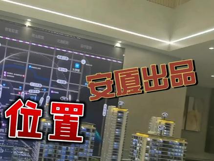 安厦终于推出新盘,低调一年的结尾,以这个优质项目留下声音。
