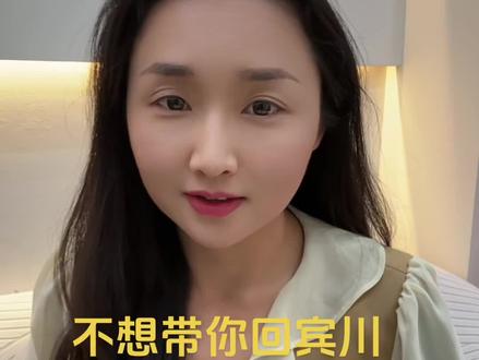 不想带你回宾川#撒西不理 #撒西不理哒呐 #宾川方言