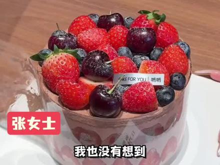 别再等过生日了 免费蛋糕等你来领 #暖厨 #送蛋糕 #玩游戏送蛋糕