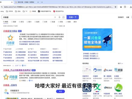 问卷星如何下载编码格式的数据 #问卷星 #数据分析