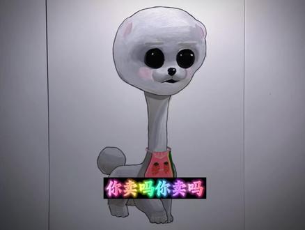 你的长劲茶杯犬麦吗?……#手绘 #茶杯犬 #你卖吗你卖吗 #手绘表情包