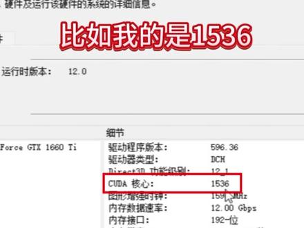 鸡哥用户小知识之:如何查看自己的显卡是否满血! #机械革命 #机械革命售后 #电脑知识 #干货分享 #显卡