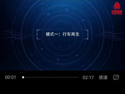 @所有卡车司机;
请认真看完以下视频!👇
当DPF碳载量超过3.5g/L时,该指示灯会常亮,此时ECU控制进行DPF行车再生。
当DPF碳载量超过4g/L时,该指会闪亮,此时必须由驾驶员将车辆停至远离易燃易爆的区域,按下DPF再生开关进行驻车再生。