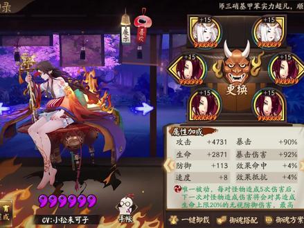 寮退治就业,铃彦姬长线输出阵容分享 #手游 #阴阳师 #铃彦姬 #寮退治 #攻略 #教程 #阴阳师攻略 #阵容