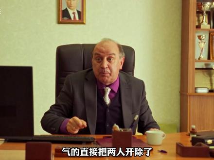 爆笑俄剧《直播人生》07 #神奇的闲鱼 #闲鱼省钱神劵 #俄剧 #直播人生 #战斗民族