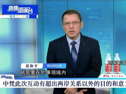 中国外交部证实,教皇方济各的乌克兰问题特使祖皮枢机主教将访华。直新闻特约评论员刘和平分析认为,中梵这次的互动,有着超出两岸关系以外的目的和意义。