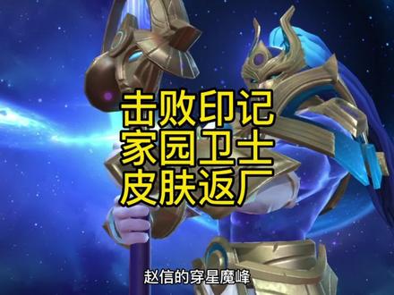 独家祥云之兆拖尾,红包印记还有掠星魔刃卡萨丁穿星魔锋赵信返厂#LOL手游道具小店 #lol手游花火绽春