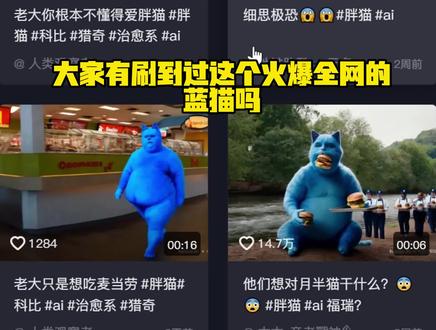 月半猫低脂ai视频教程 #AI视频#海螺AI #整活#月半猫#