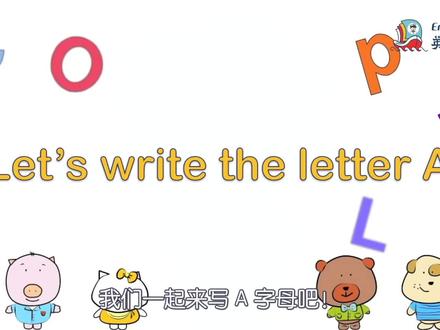 Aa 字母书写示范 #小学英语 #三年级 #英语船