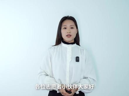 志愿汇操作使用流程 | 第一期