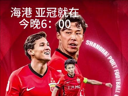 KOE 福利满满,MG助力上海海港,势不可挡!亚冠加油! #上海海港 #上海上港势不可挡 #上汽MG #MG创作者星辰计划 #mgcyberster