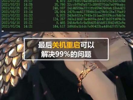 知道我为什么喜欢这样杀毒嘛,评论区见#涨知识 #程序员