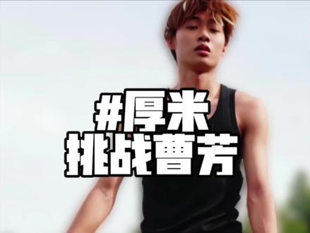 “曹芳首节9比25落后厚米!为什么曹芳打厚米没有周锐面对未来之星那般游刃有余!”#曹芳vs厚米 #抖音百分大战 #创作者激励计划 #曹芳 #曹芳厚米百分大战