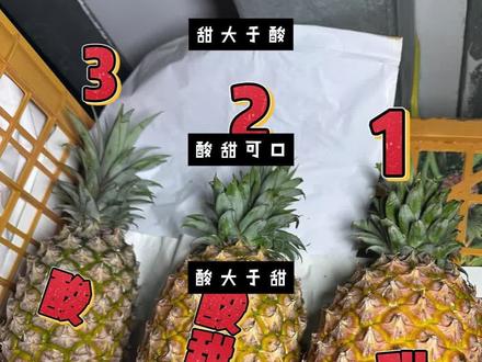 应季水果篇:凤梨的挑选#味道好极了你们想吃吗 #水果人的日常 #东方冷库