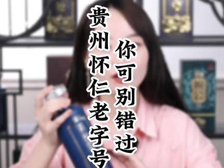 贵州怀仁老字号酒厂,你可别错过!#有趣的知识又增加了 #抖音夏日光合季