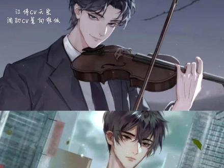 江怼怼上线~
太喜欢这两个人的对话了,天空和静香的声音真的太绝了😻😻每次听两人对话都像是一场听觉盛宴☺️☺️#破云 #淮上 #江停 #黑桃k闻劭