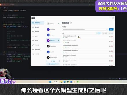 20分钟带你搞懂AI Agent三大核心技术! MCP、Function Calling与A2A协议深度解析!全程干货~大模型|LLM
#大模型 #Agent #AI #人工智能 #大模型应用
