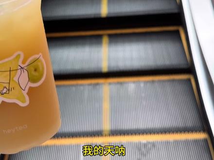 喜茶这杯杨桃三重甘第二口才喝明白!
#喜茶新品 #夏日饮品推荐 #喜茶杨桃三重甘#喜茶茶特调