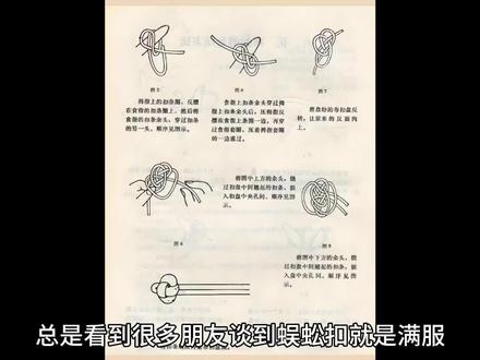 汉服盘扣发展史
盘扣和蜈蚣扣什么区别?
有蜈蚣扣的就是满服吗?
汉服中盘扣只是少量使用吗?
对襟排扣就是满服?
今天就来谈谈盘扣和蜈蚣扣的问题
盘扣和立领一个类型,一个作为服饰固定方式之一和一个服饰功能性元素之一,都不能算作是一种形制。
不能因一种带有有这种元素就可以归为一类或服饰之间的区分。
既一件民族服饰带有立领,不能因此来区分属于某一个民族。
补充一下,最近这条视频突然又火了,我也明白了很多人的意思,做这篇视频的时候我理解的蜈蚣扣是单个的一字盘扣,现在理解了大家的意思是排扣那种样式叫做蜈蚣扣,我也赞同这种说法,组合叫蜈蚣扣
但是一字盘扣的确早就存在了
#汉服 #服饰文化 #汉服盘扣 #蜈蚣扣 #汉服知识