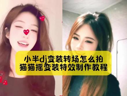 来了来了,小姐妹你要的,小半dj变装转场特效教程,还不会拍猫猫摇手势舞变装看好了#猫猫揺 #小半dj变装剪辑教程 #小半dj变装特效教程 #小半dj摇教程 #剪映 小半dj变装 小半dj变装教学 小半dj变装特效 小半dj变装滤镜 小半dj变装剪辑教程 小半dj变装特效教程 小半DJ变装视频 小半dj变装wink 小半dj变装wink教程 小半dj变装特效是什么 宝丽来柔光胶片 小半dj变装滤镜 猫猫揺原创 小半dj舞蹈教学 DJ版小半舞蹈挑战小半dj变装剪辑教程小半dj变装剪辑小半转场怎么剪 小半dj变装滤镜 小半dj舞蹈教学 小半dj变装wink 小半dj摇教程 小半变装视频 小半转场怎么剪 小半d变装滤镜 小半djj舞蹈教学 小半dj变装剪辑教程 小半dj变装热门卡点 变装音乐剪辑 小半dj变装滤镜怎么用 小半DJAwRemix 小半dj舞蹈 小半dj舞蹈教学 小半d变装滤镜怎么拍 小半变装滤镜推荐 小半dj带感版 小半dj舞蹈变装完整版 猫猫揺滤镜 小半dj变装特效后面特效 小半dj变装特效是什么 小半dj变装剪辑 小半dj变装特效模板 小半dj变装特效攻略 小半dj变装特效在哪找 小半dj变装特效音乐 小半dj变装特效怎么拍 小半dj变装特效制作方法 小半dj舞蹈教程 小半dj舞蹈变装 小半dj手势舞 小半dj舞蹈转场教学 小半dj摇变装大理小半变装 小半dj带感版 小半dj舞蹈简单版 忘不掉的你dj变装小半变装彭十六 小半dj变装教学小半转场怎么剪 变装剪辑无缝衔接视频 小半dj变装拍摄方法 小半dj舞蹈教学分解 小半转场怎么剪小半dj变装滤镜 小半剪辑教程剪映 小半dj舞蹈分解动作 小半舞蹈转场教程 小半变装剪辑思路 怎么剪小半dj变装 小半dj变装剪映模板 小半dj变装一键拍同款 小半dj变装p图指令 小半dj变装ai指令教程 猫猫揺特效 猫猫揺教程 猫猫揺变装教程 猫猫揺视频制作 猫猫揺变装视频教程猫猫揺滤镜特效 猫猫揺花手 猫猫揺舞蹈特效 猫猫揺摇车特效 猫猫揺变装教程猫猫揺教程详细教程猫猫揺怎么剪辑猫猫摇教程 猫猫揺教程动作分解 猫猫摇教程小半挡脸