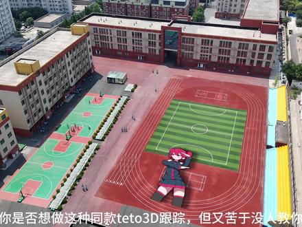达芬奇3D跟踪 #TETO重音 #达芬奇教学 #3D跟踪教学 #平面跟踪 各位期盼已久的终极教学《达芬奇3D跟踪》主播也是把焚决拿出来了,大家还有什么问题尽管提