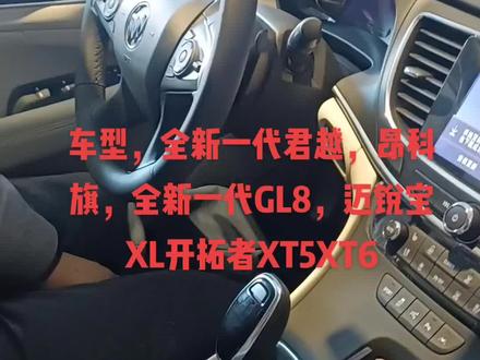 第一步启动发动机,确认天窗遮阳帘都处于关闭状态
第二步,长按遮阳帘关闭按钮并保持不动待听到喀哒声后遮阳帘会自动打开然后关闭,此时松开遮阳帘,关闭按钮
第三步,按下遮阳帘,打开按钮,将遮阳帘打开
第四步,十秒内长按天窗玻璃关闭按钮并保持不动待听到咔嚓声后天窗会依次进行翘起,滑动打开,滑动关闭起翘关闭,此时松开天窗玻璃关闭按钮,初始化学习程序结束。