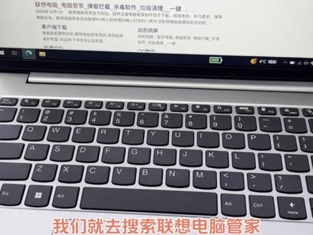 一个视频教会你如何取消电脑开盖开机#定州雷诺电脑 #定州租赁置换 #开盖开机功能怎么关闭