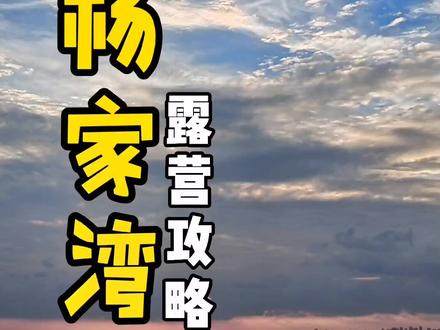 #创作灵感 一个车子可以开到湖边的露营地#合肥露营 #旅游攻略 #野钓 #户外 #旅行推荐官 #合肥租帐篷