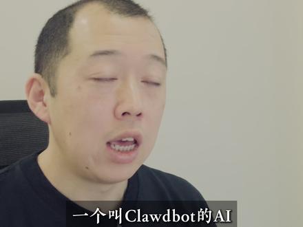 横扫整个硅谷的 Clawdbot 让 mac 卖光了? #人工智能 #clawdbot