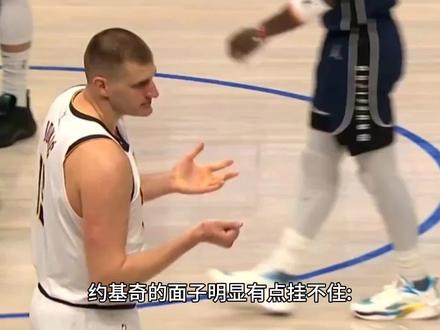 约基奇的面子明显有点挂不住:就算掘金要放水你们也不能羞辱我吧