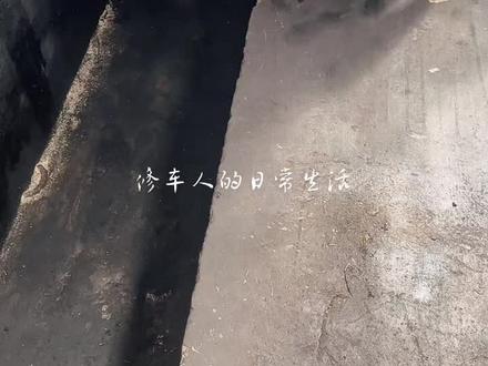 东风天龙 仪表报OBD故障 4090-16故障代码大概意思是:氮氧值偏高 尾气排放超标#东风天龙 #修车我是认真的 #修车男孩